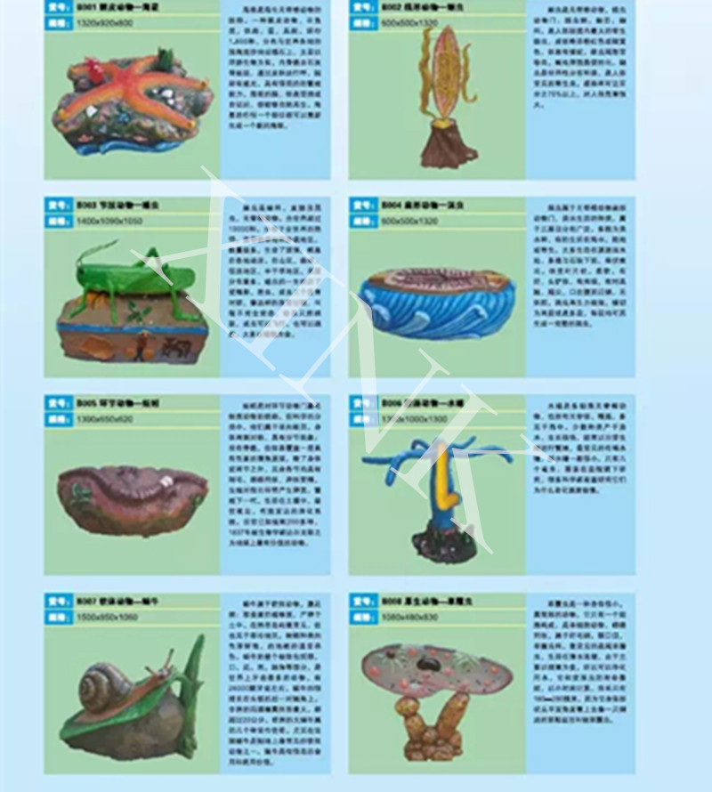 <a href='http://www.lc735.cn/products/104-1.html' target='1' style='font-size:18px; font-weight:bold; color:#000000;'>生物園模型</a>